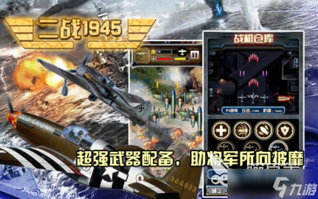 好玩的二战空战游戏手机版有哪些 有趣的二战游戏盘点2025