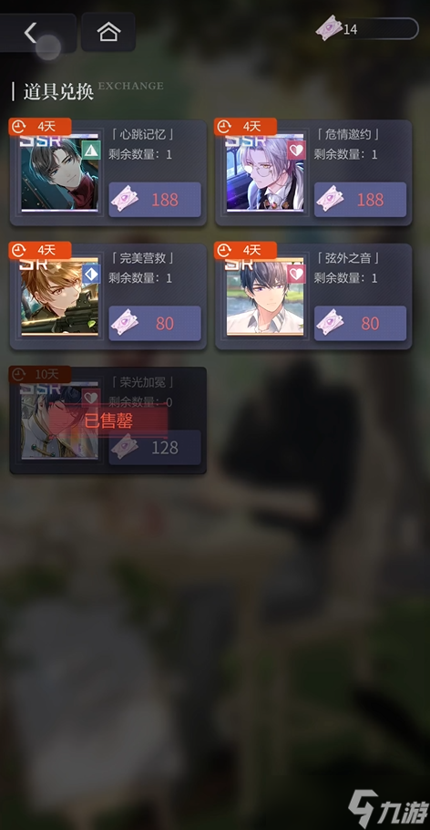 未定事件簿中的金币有什么用