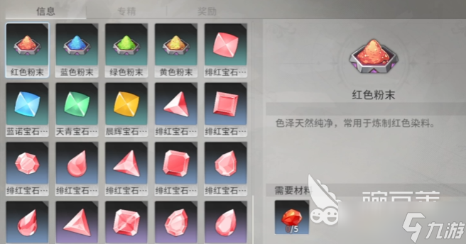星痕共鸣晶石有哪些种类 星痕共鸣晶石种类介绍