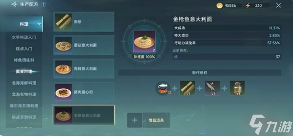 大航海時(shí)代傳說釣魚玩法詳解