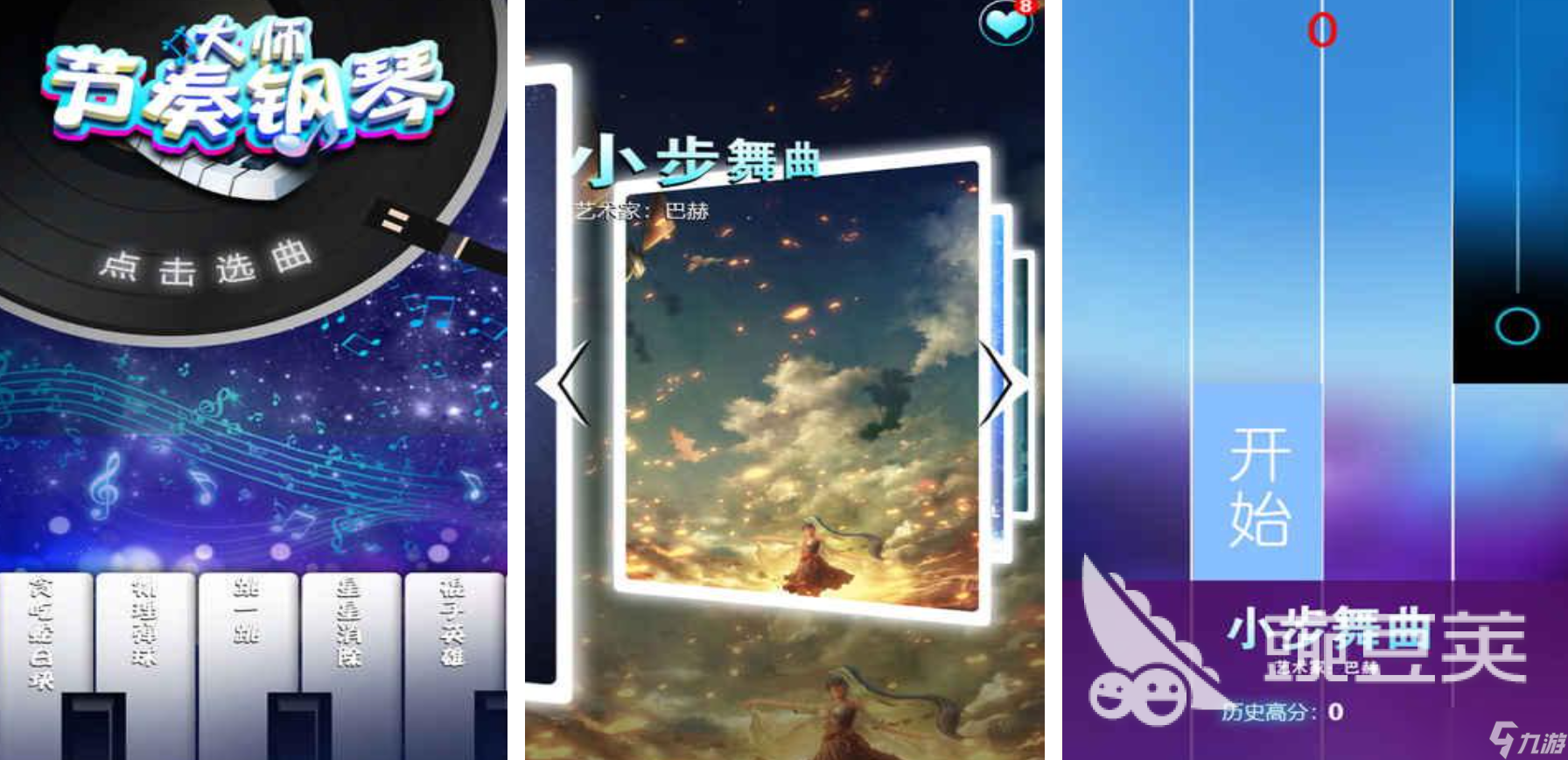 好听的音乐小游戏有哪些 高下载量钢琴手游推荐2025