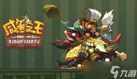 咸魚(yú)之王最強(qiáng)紅將排名最新 2025咸魚(yú)之王全紅最強(qiáng)陣容介紹 詳細(xì)攻略 