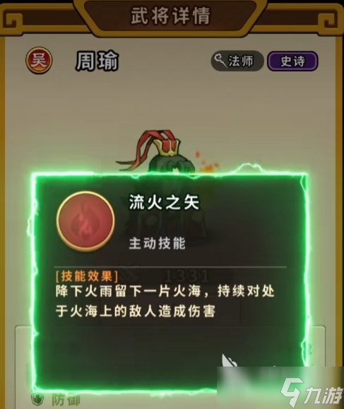 帝國史詩技能搭配方法 帝國史詩技能怎么搭配