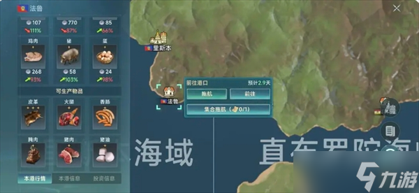 大航海时代传说钓鱼佬新手路线推荐