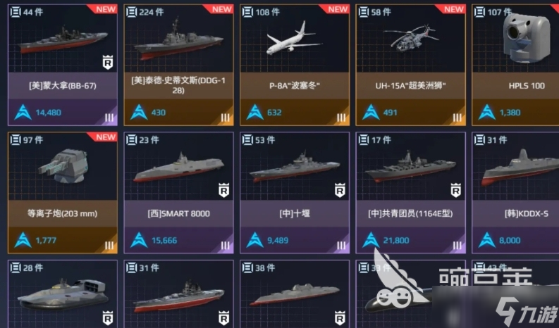 现代战舰航母使用技巧分享 现代战舰手游航母操作攻略