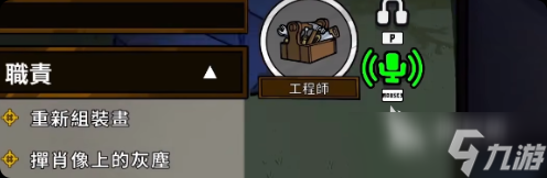 鹅鸭杀工程师怎么玩 鹅鸭杀工程师角色攻略