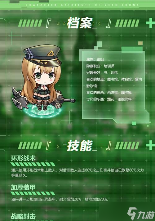 《苍蓝誓约》游戏战姬杰维斯强度分析（揭秘战姬杰维斯的强大力量与优势）
