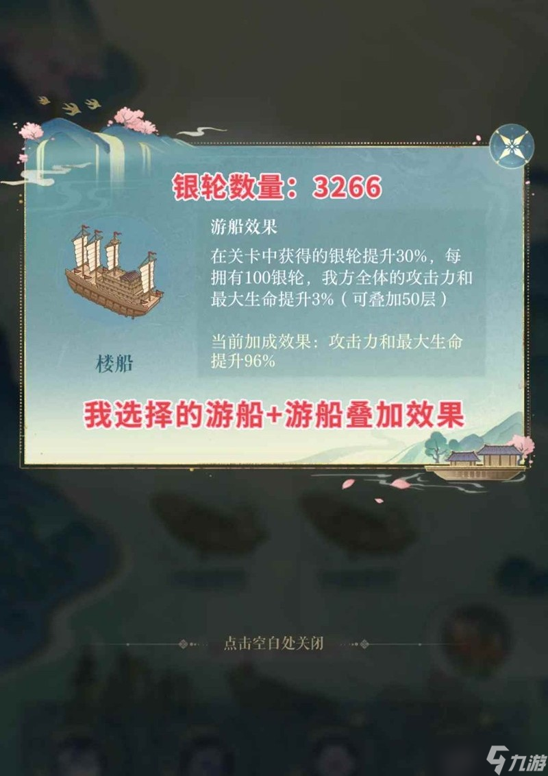 如鸢江东万里船攻略 渡水津梁2·陆逊文字版攻略