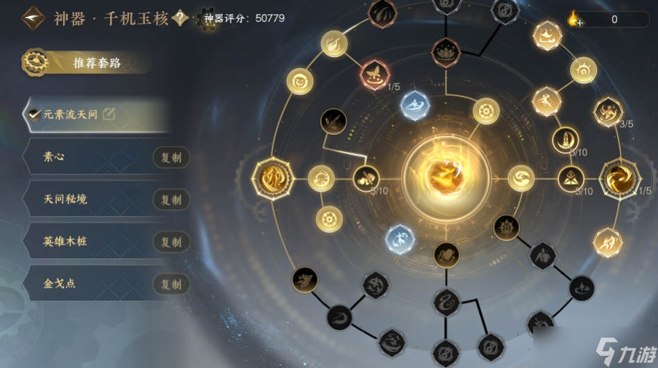 逆水寒手游天问公输荒木桩怎么打