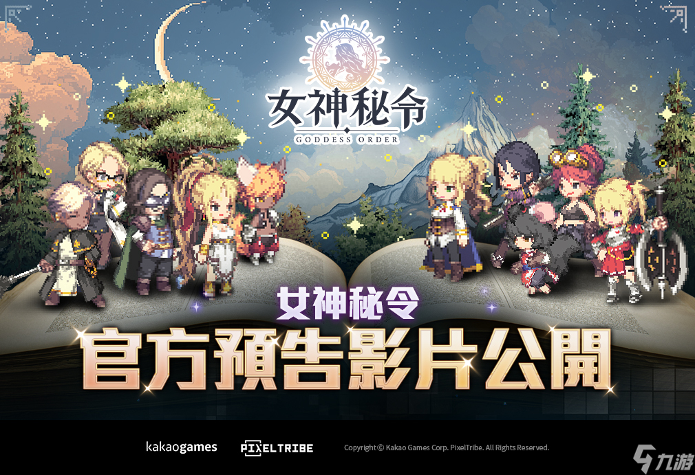 全新像素风格动作RPG《Goddess Order 女神秘令》即将登场官方繁中预告影片首度曝光