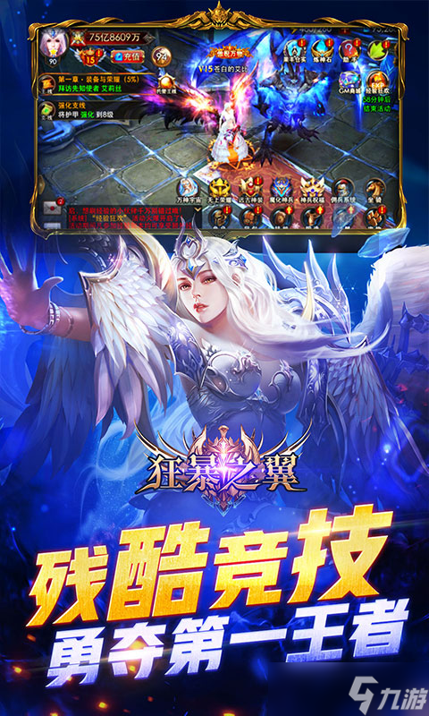 《狂暴之翼-终身资源》职业选择攻略推荐