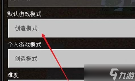 我的世界pvp模式如何设置？