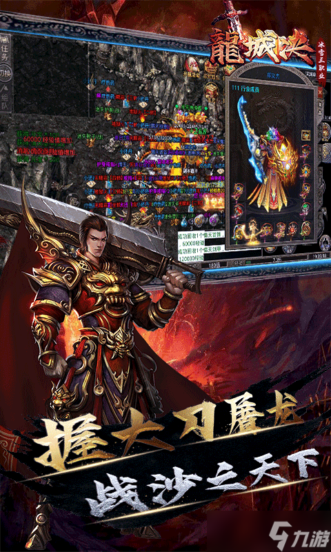 《龙城决-冰雪三职业》：新人如何选择最适合自己的角色