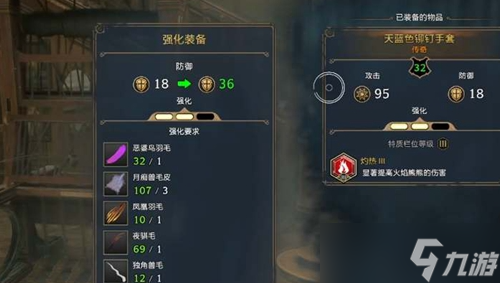 《霍格沃茨之遺》裝備強(qiáng)化方法