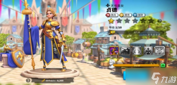 万国觉醒孙武守城配什么副将