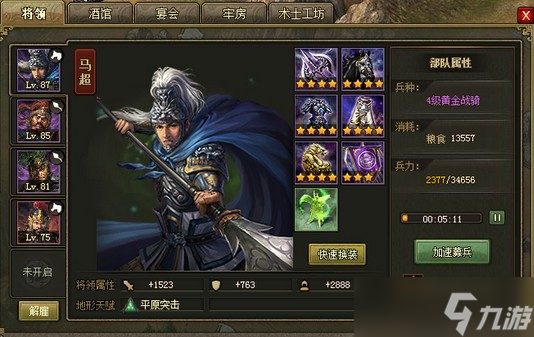 攻城掠地曹彰水地怎么过