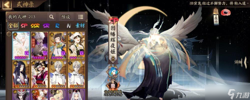 《阴阳师彼世之花第一天任务流程及阵容》（首日如何完成任务）