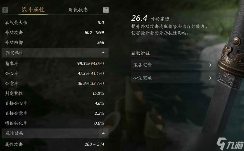 燕云十六声装备武器介绍 怎样提升武器造诣攻略