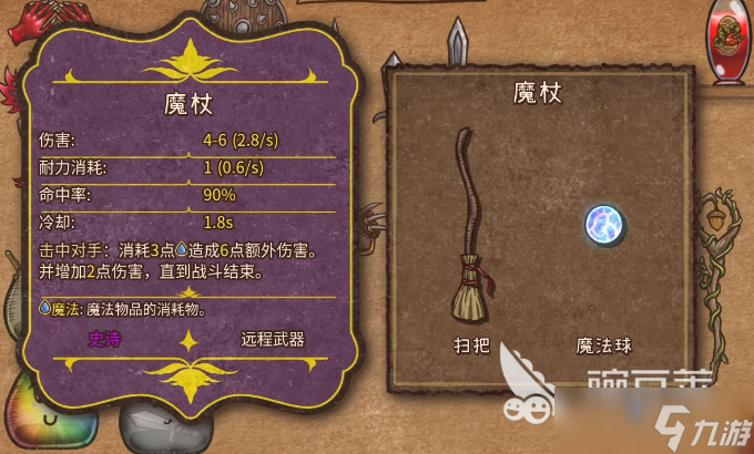 背包乱斗武器合成攻略 背包乱斗手机版融合方法