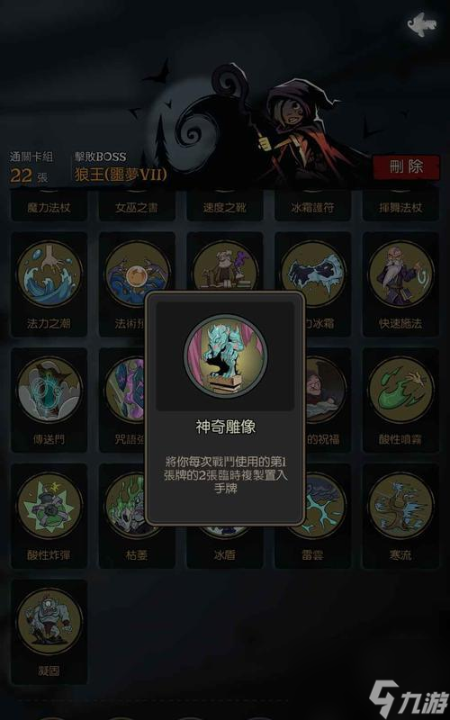 刀塔传奇中弑血狼王的打法是什么？有何技巧？