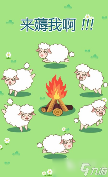 最有趣味的喜羊羊游戏推荐2025 可爱的喜羊羊系列手游汇总