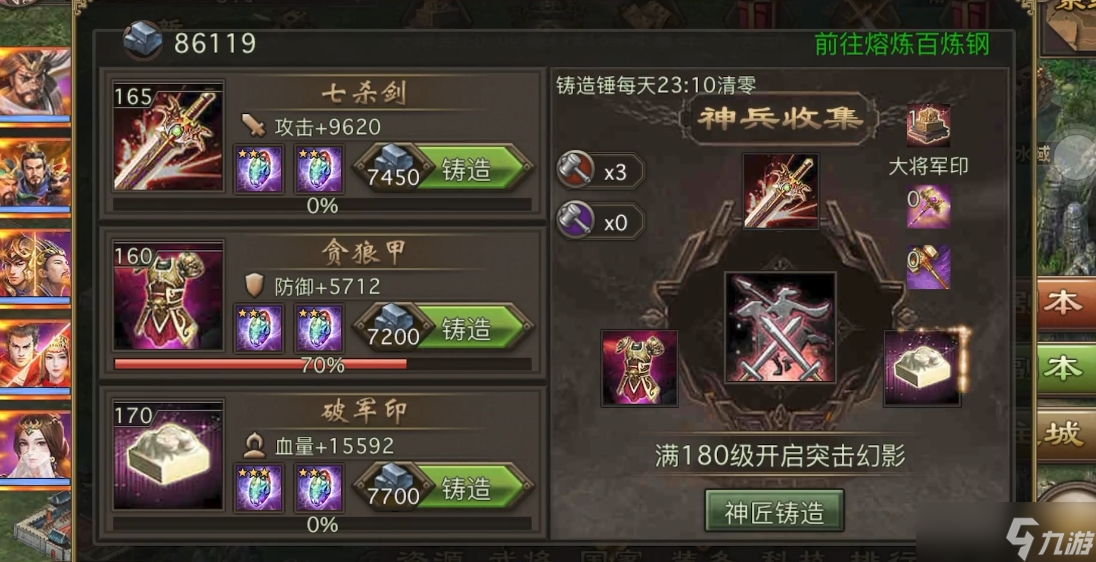 攻城掠地220级带什么武将