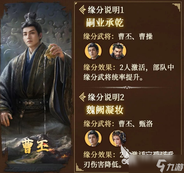 三国谋定天下曹丕介绍 三国谋定天下曹丕怎么样