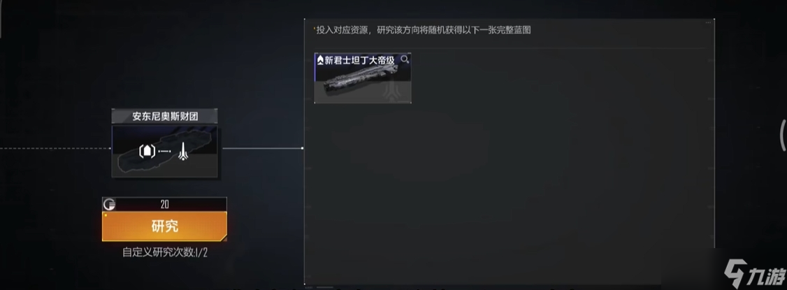 无尽的拉格朗日怎么获得大帝