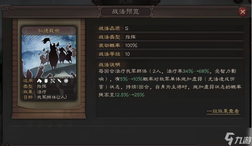 三国志战略版刘备要怎么组合