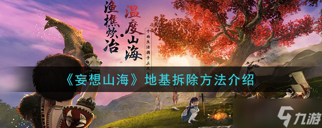 种植达人升级指南