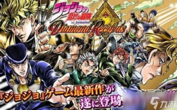 jojo游戏手游下载 2025有哪些jojo游戏推荐