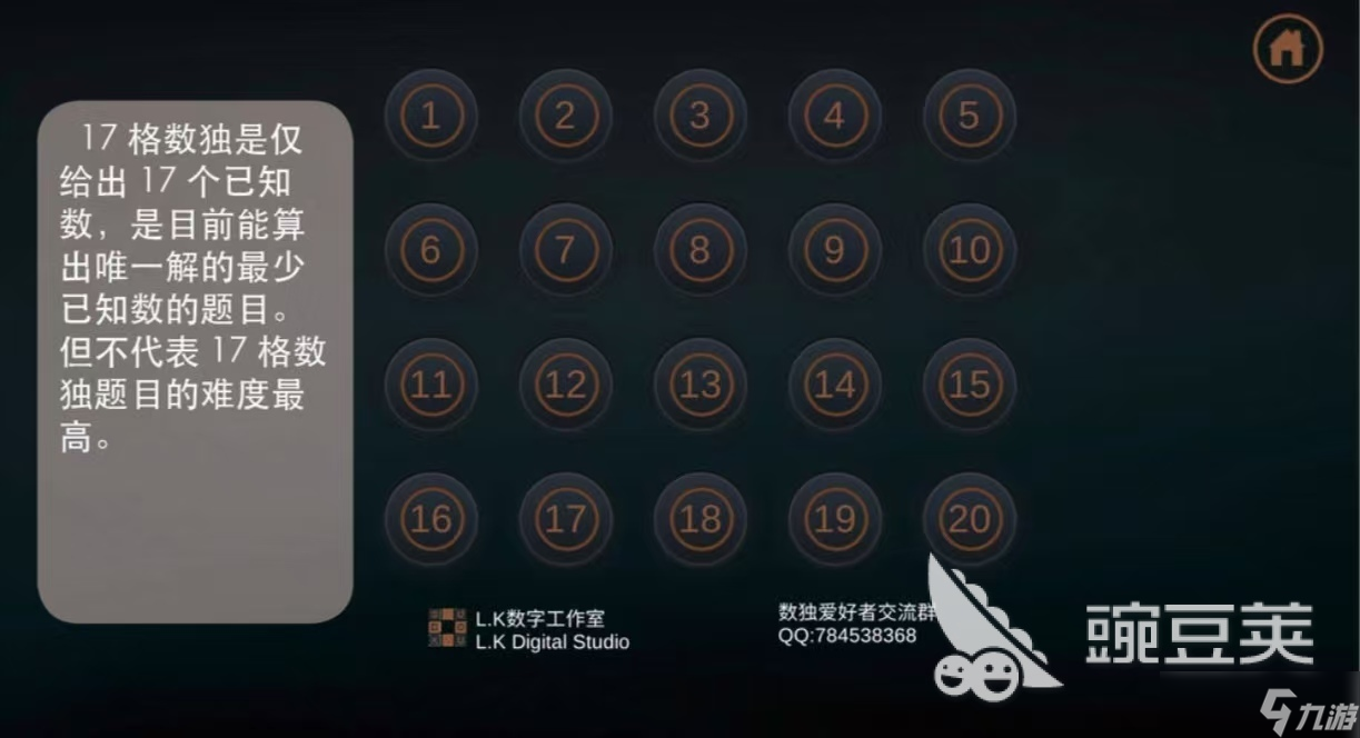 值得玩的数独游戏九宫格有什么 耐玩的数独手游排行榜2025