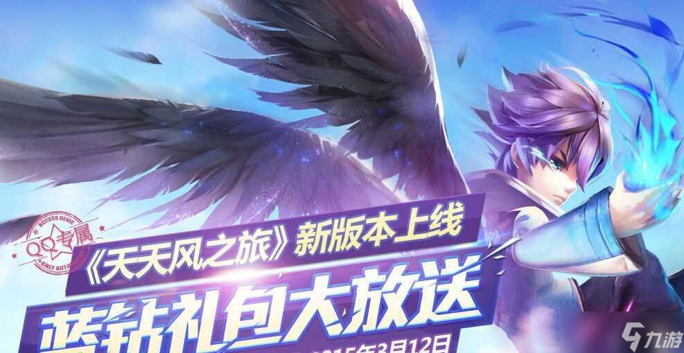 《天天风之旅》游戏四大流派搭配攻略（快速刷分的秘密武器及关键操作）