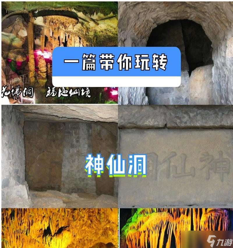 神仙道山幻境的进入条件是什么？有哪些隐藏的秘密？