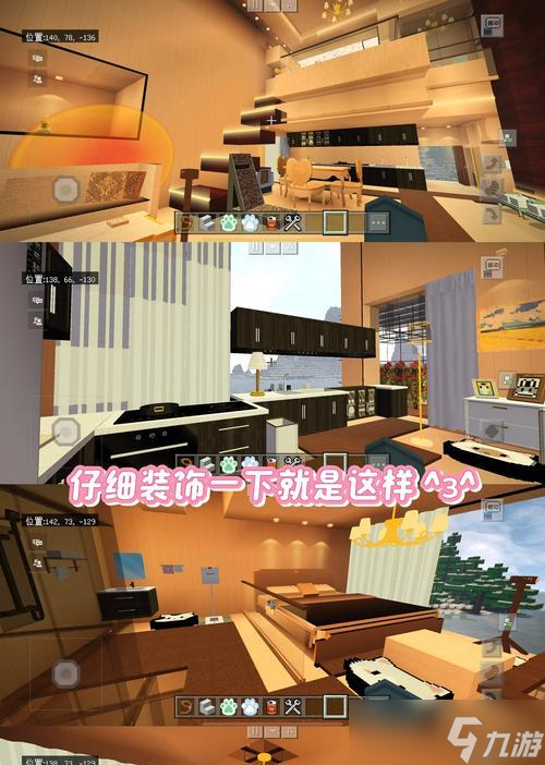 我的世界快速建造功能如何操作？