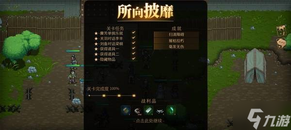 《三国志建安外史》蔪阳城外战关卡攻略