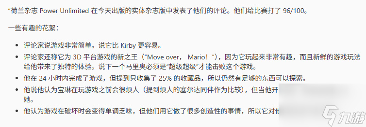 超越马里奥！外媒意外泄露《咚奇刚：蕉力全开》评分