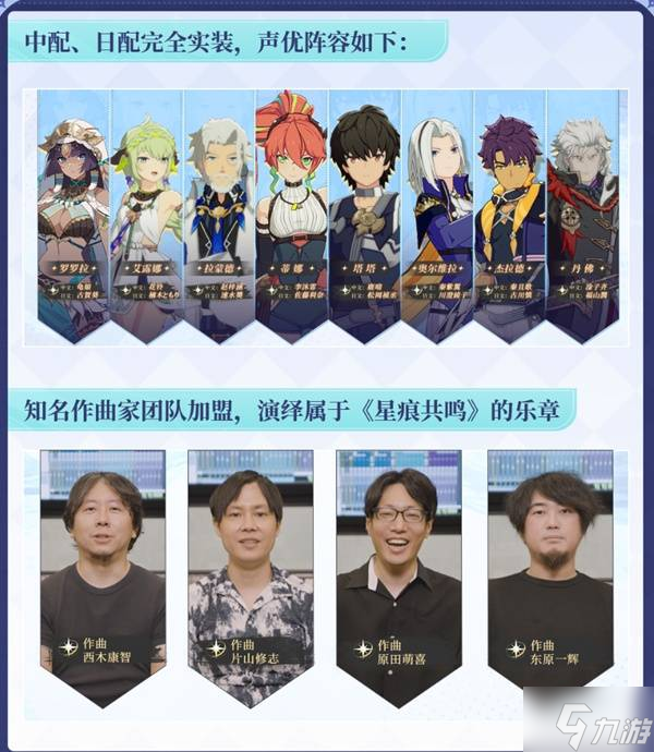 《星痕共鸣》公测活动内容一览