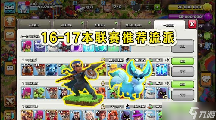 部落沖突卡片助手的使用方法是什么 