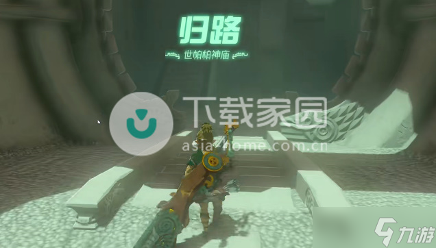 塞尔达传说王国之泪世帕帕神庙解密攻略