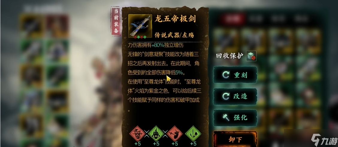影之刃3无锋武器改造什么