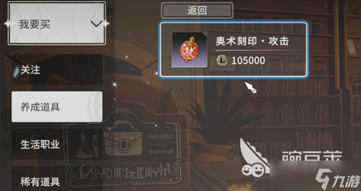 星痕共鸣荣誉币怎么获得 星痕共鸣荣誉币获取方法