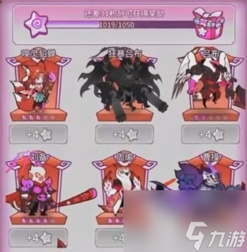 《獸化三國》陣容搭配攻略