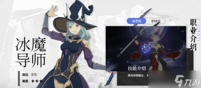 星痕共鸣新手玩家职业选择方法 星痕共鸣新手玩家怎么选择职业