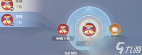 诛仙2手游词条抽取方法