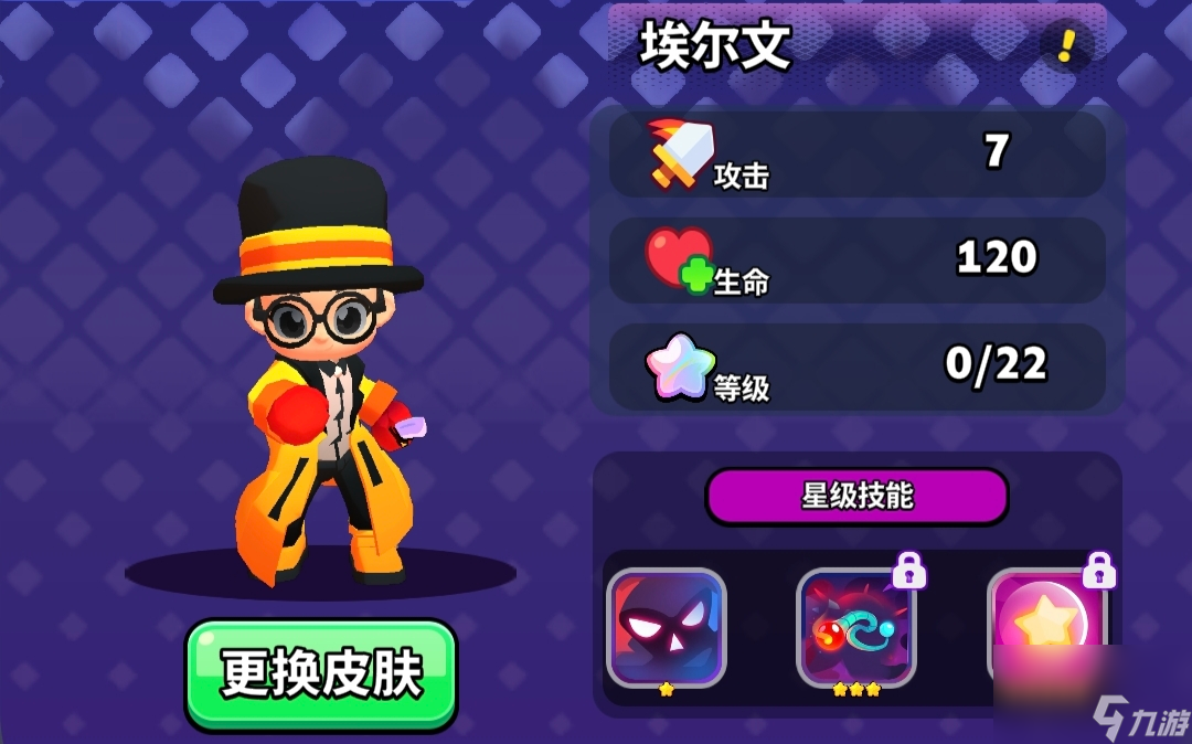 《絕境突擊者》人物角色選擇推薦