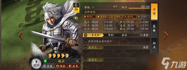三国志战略版枪兵用什么