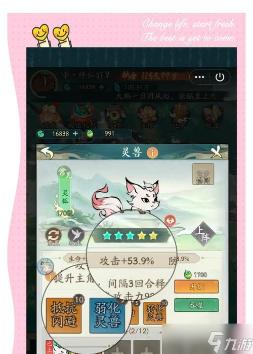 阴阳师灵狐获取方法是什么？如何快速得到灵狐？