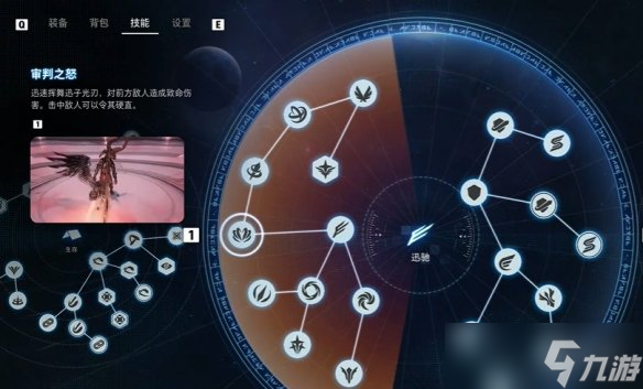 《剑星》技能加点推荐