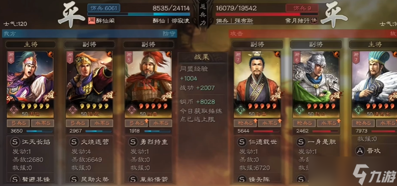 三国志战略版枪兵用什么